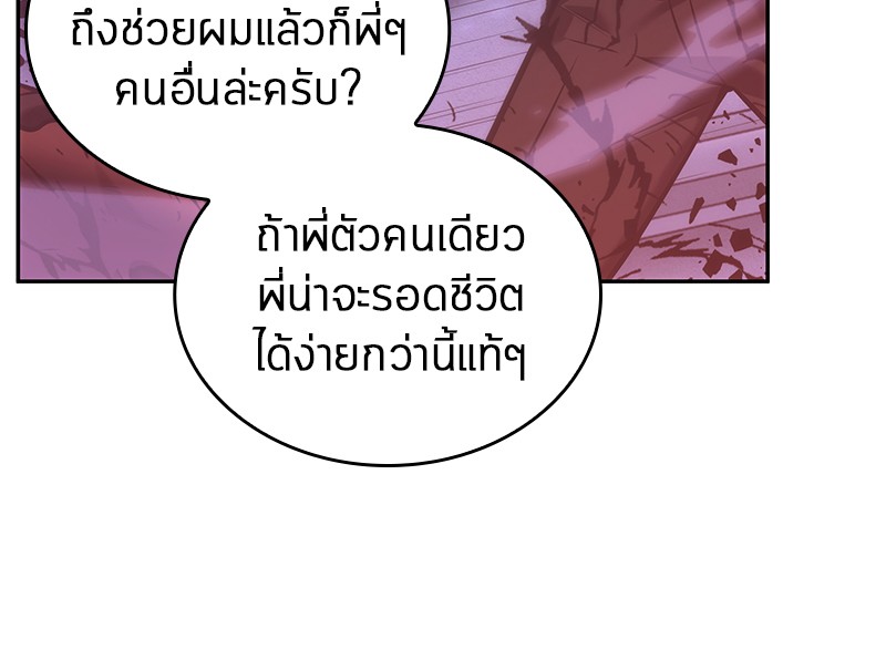 Omniscient Reader อ่านชะตาวันสิ้นโลก ตอนที่ 31 หน้า 64