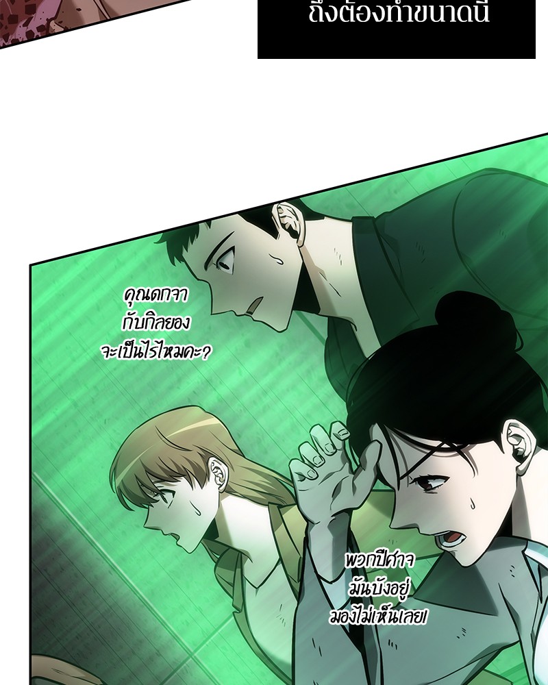 Omniscient Reader อ่านชะตาวันสิ้นโลก ตอนที่ 31 หน้า 67