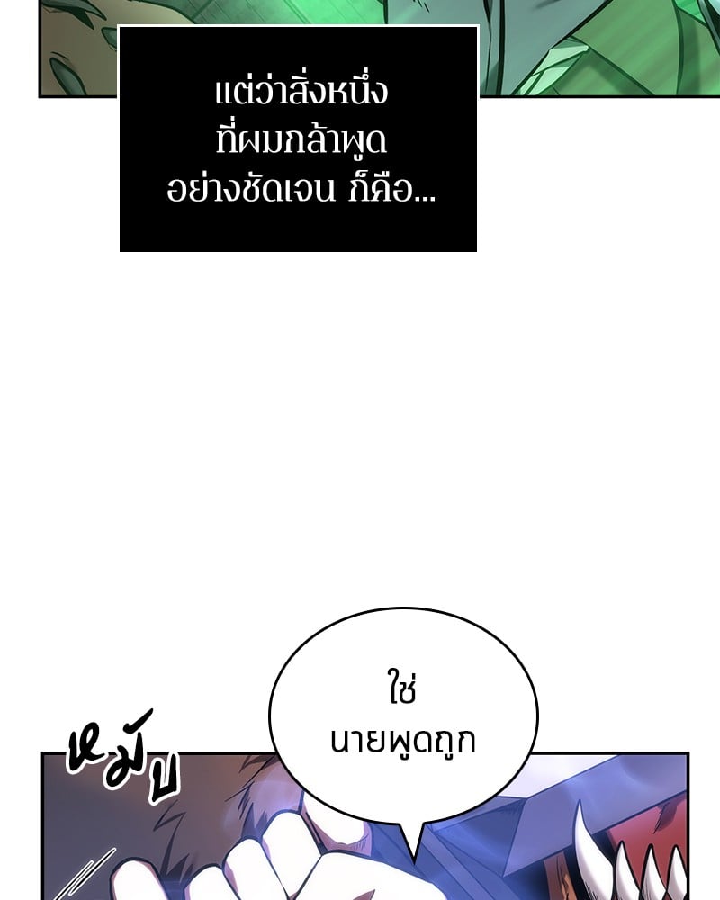 Omniscient Reader อ่านชะตาวันสิ้นโลก ตอนที่ 31 หน้า 68
