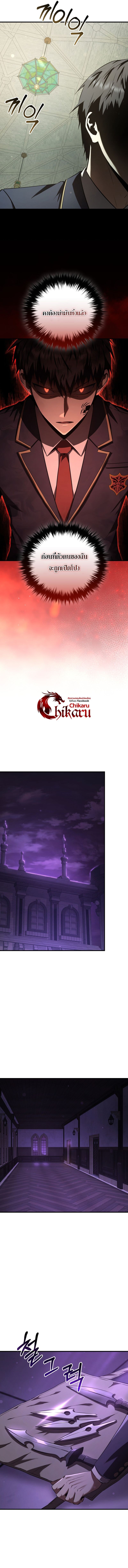 The Fox-Eyed Villain of the Demon Academy เปลี่ยนชะตาวายร้ายแห่งสถาบันปีศาจ ตอนที่ 31 หน้า 7