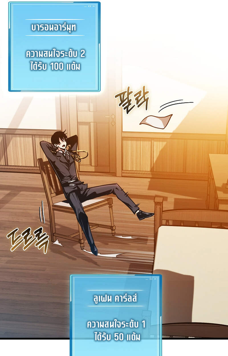 Fated to Be Loved by Villains โชคชะตากำหนดให้สาวๆตัวร้ายมารักฉัน ตอนที่ 3 หน้า 107