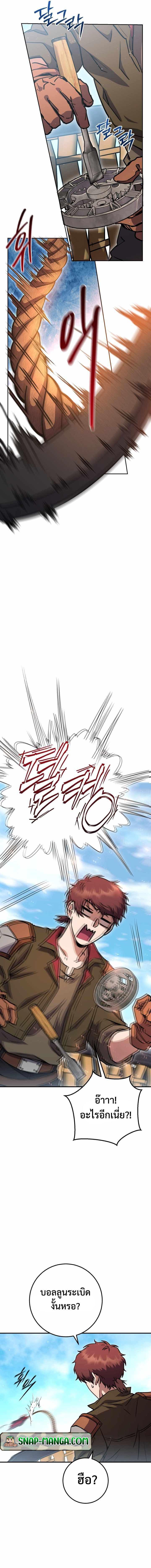 Legendary Blacksmith’s Vengeance ตอนที่ 31 หน้า 7