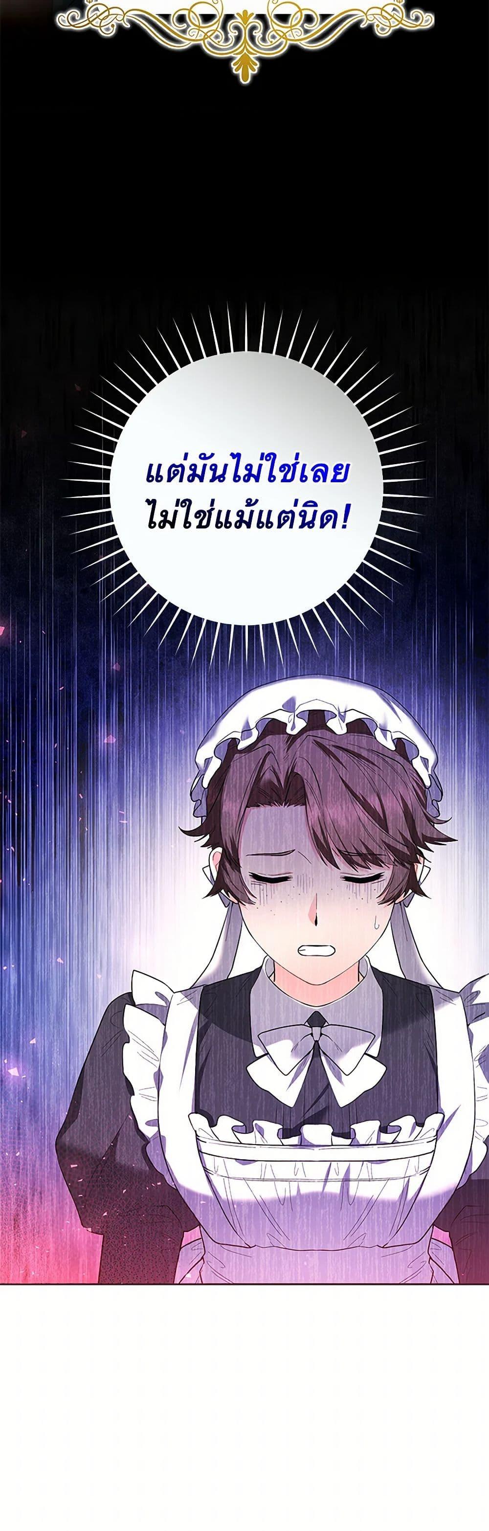 Black Killer Whale Baby สาวน้อยวาฬเพชฌฆาตดำ ตอนที่ 31 หน้า 7