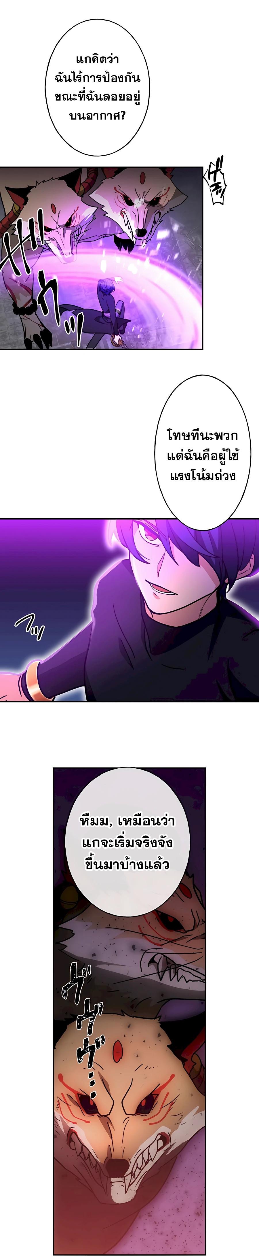 Hidden Class Gravity User เป้าหมายครั้งที่ 2 ต้องเป็นสุดยอดผู้แข็งแกร่งด้วยคลาสลับ ตอนที่ 31 หน้า 7