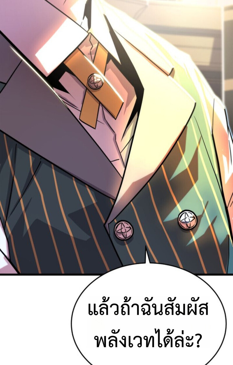 Player of a Fallen Noble Family ตอนที่ 3 107