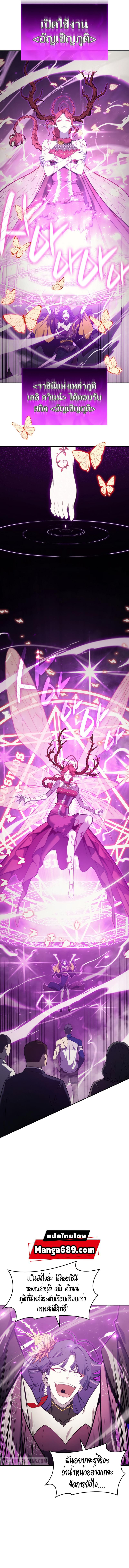 The Return of the Disaster-Class Hero ตอนที่ 31 หน้า 7