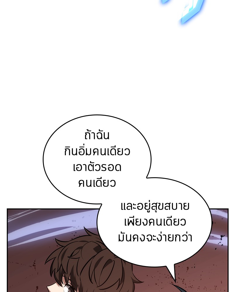 Omniscient Reader อ่านชะตาวันสิ้นโลก ตอนที่ 31 หน้า 72