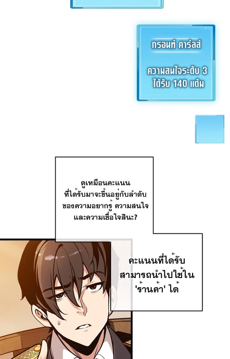 Fated to Be Loved by Villains โชคชะตากำหนดให้สาวๆตัวร้ายมารักฉัน ตอนที่ 3 หน้า 108
