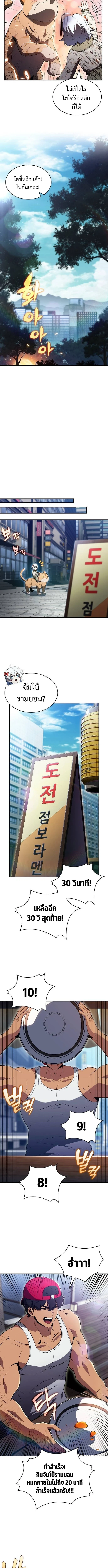 The Demon Slayer ตอนที่ 31 8