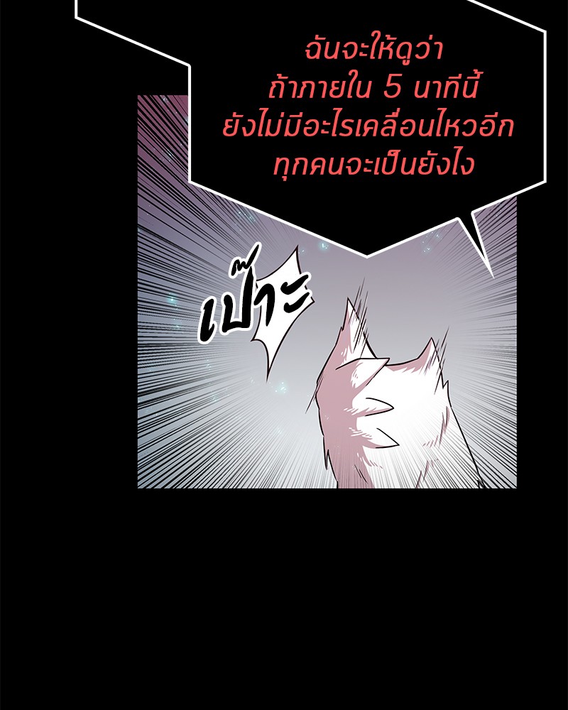 Omniscient Reader อ่านชะตาวันสิ้นโลก ตอนที่ 3 หน้า 108