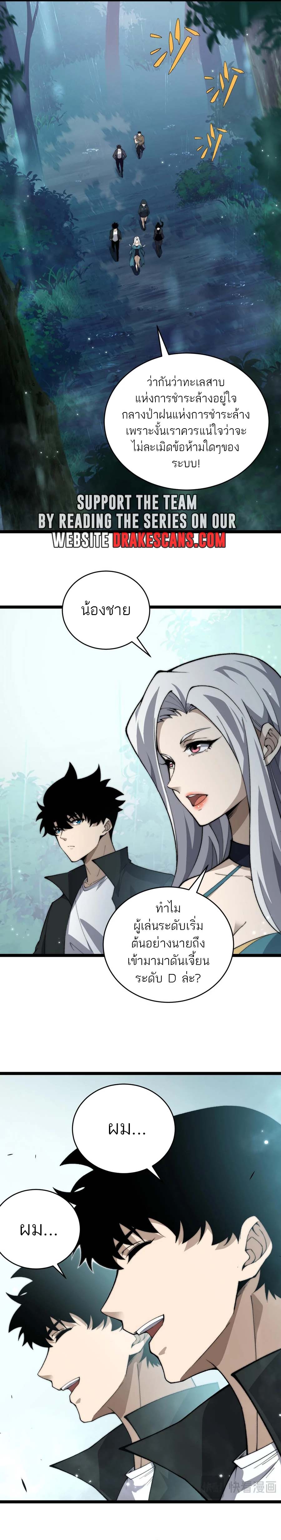 Maxed Strength Necromancer เนโครแมนเซอร์ ผู้ไร้เทียมทาน ตอนที่ 31 หน้า 8