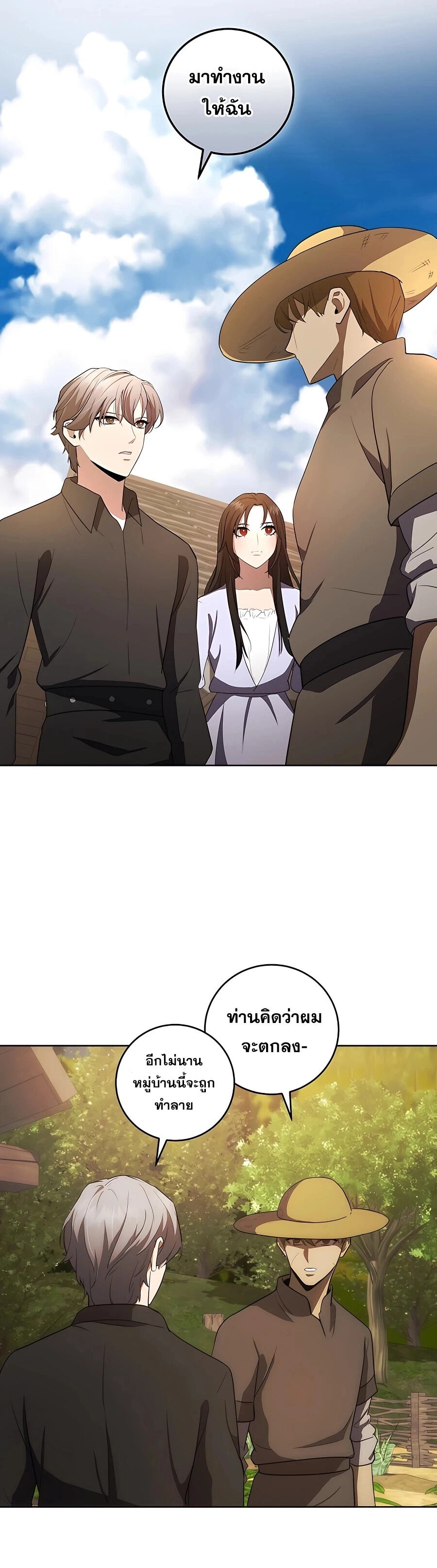 I Became the Youngest Prince in the Novel ตอนที่ 31 หน้า 8
