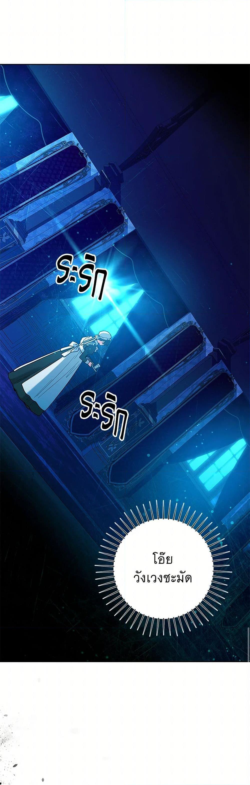 Black Killer Whale Baby สาวน้อยวาฬเพชฌฆาตดำ ตอนที่ 31 หน้า 8