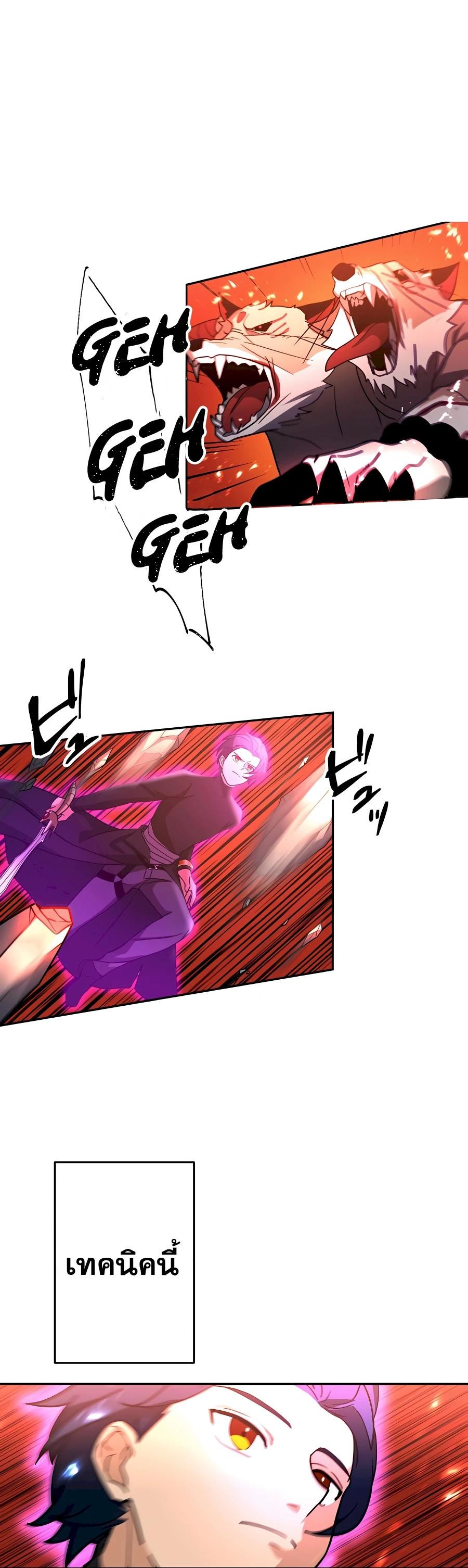 Hidden Class Gravity User เป้าหมายครั้งที่ 2 ต้องเป็นสุดยอดผู้แข็งแกร่งด้วยคลาสลับ ตอนที่ 31 หน้า 8