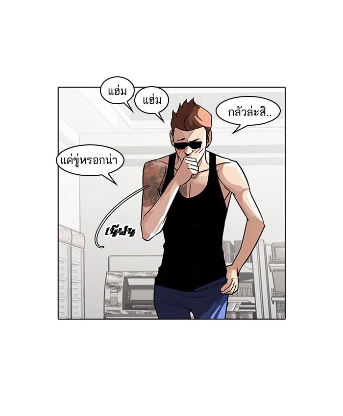 Lookism ตอนที่ 31 8
