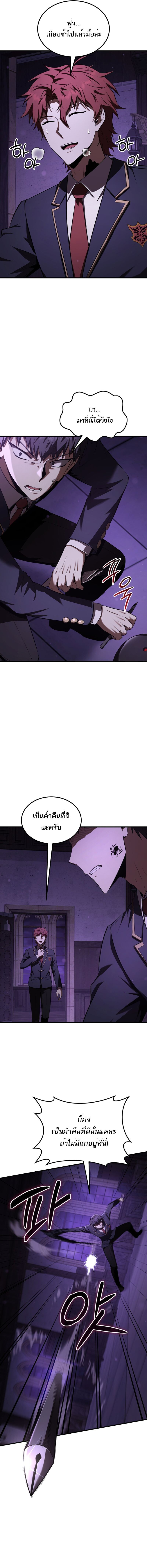 The Fox-Eyed Villain of the Demon Academy เปลี่ยนชะตาวายร้ายแห่งสถาบันปีศาจ ตอนที่ 31 หน้า 9