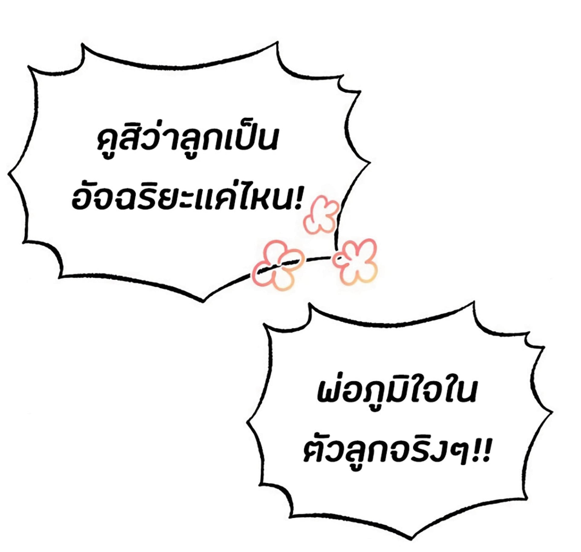 The Dark Magician Transmigrates After 66666 Years ตอนที่ 3 หน้า 109