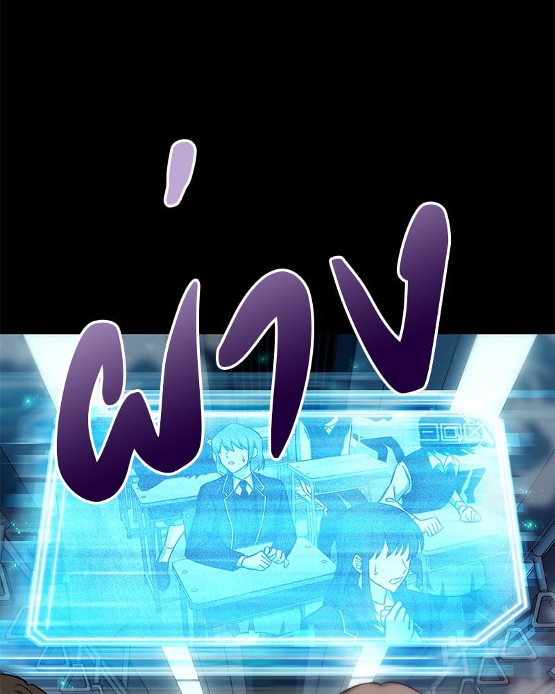 Omniscient Reader อ่านชะตาวันสิ้นโลก ตอนที่ 3 หน้า 109