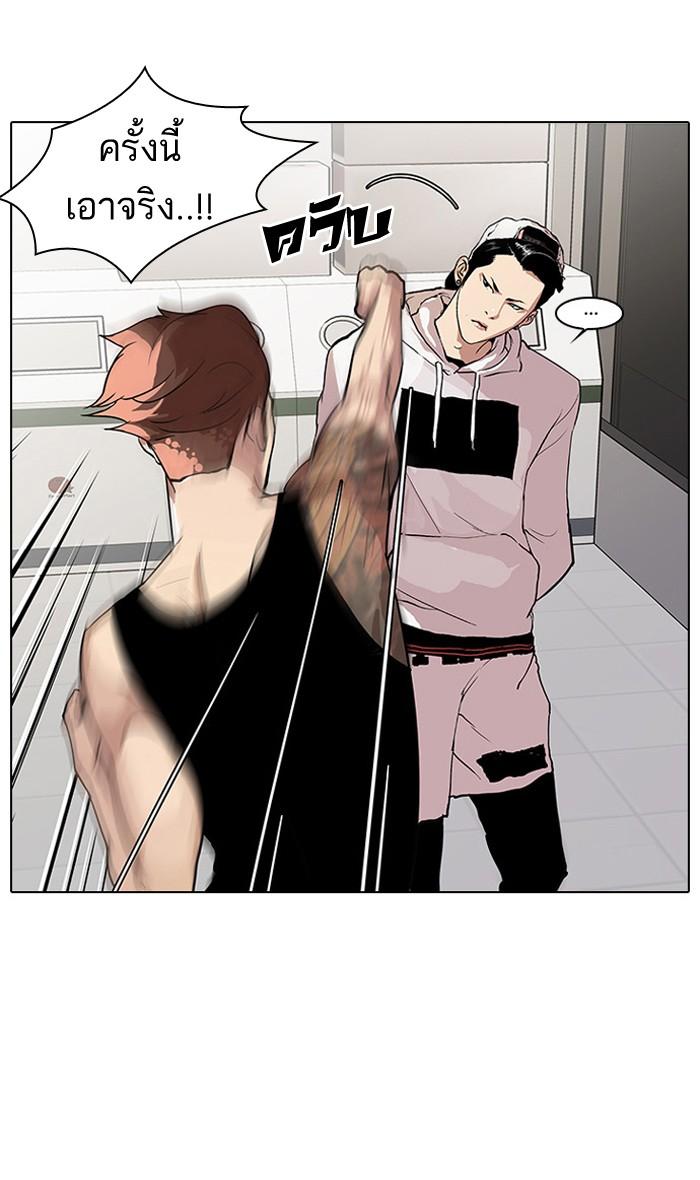 Lookism ตอนที่ 31 9