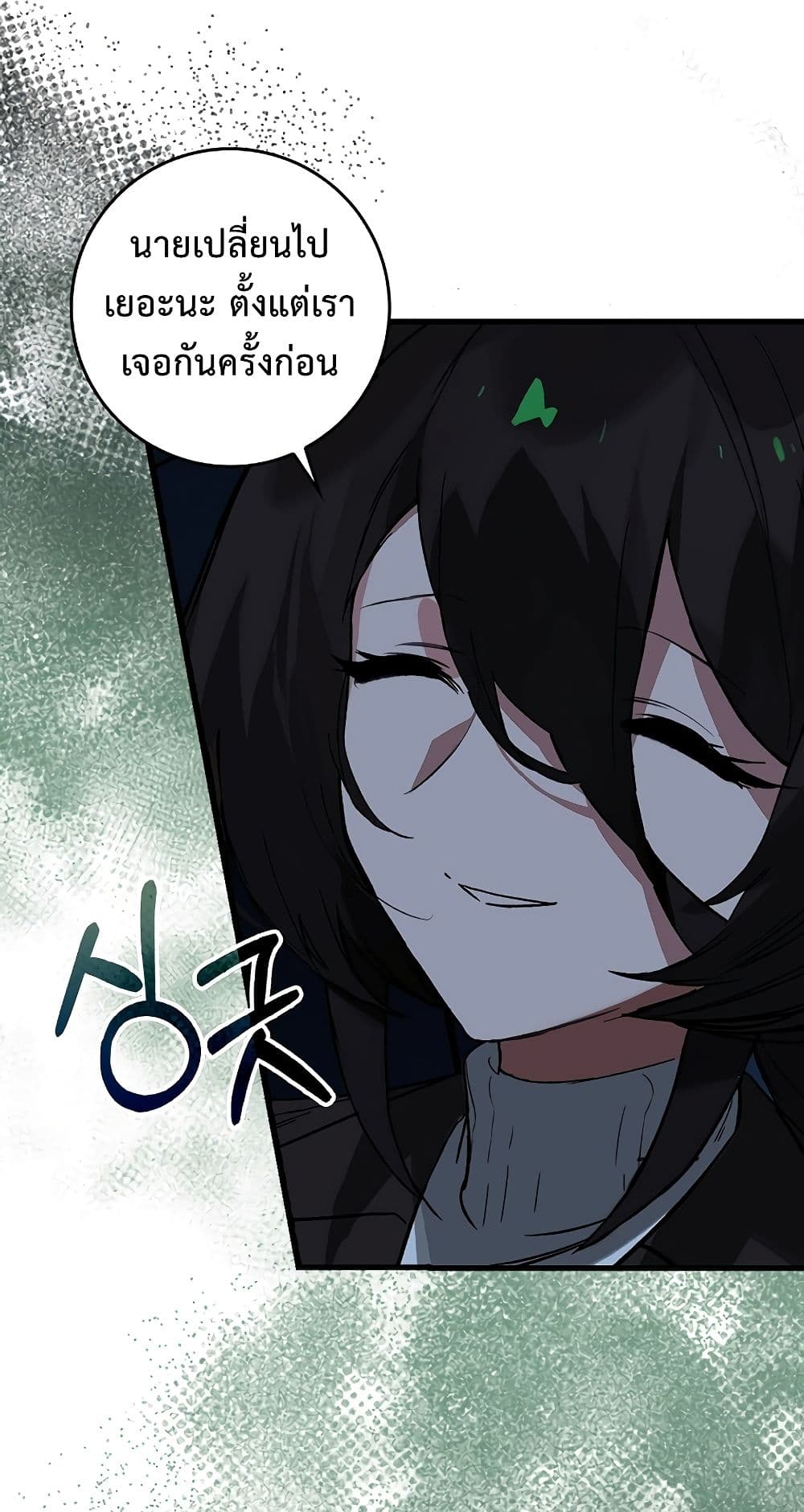 Hunter Academy’s Strongest Battle God เทพต่อสู้แห่งสถาบันฮันเตอร์ ตอนที่ 31 หน้า 9