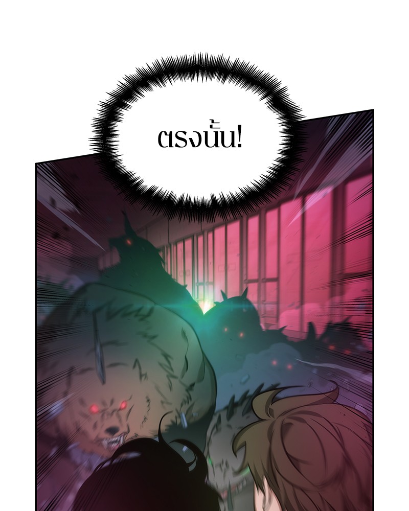 Omniscient Reader อ่านชะตาวันสิ้นโลก ตอนที่ 31 หน้า 90