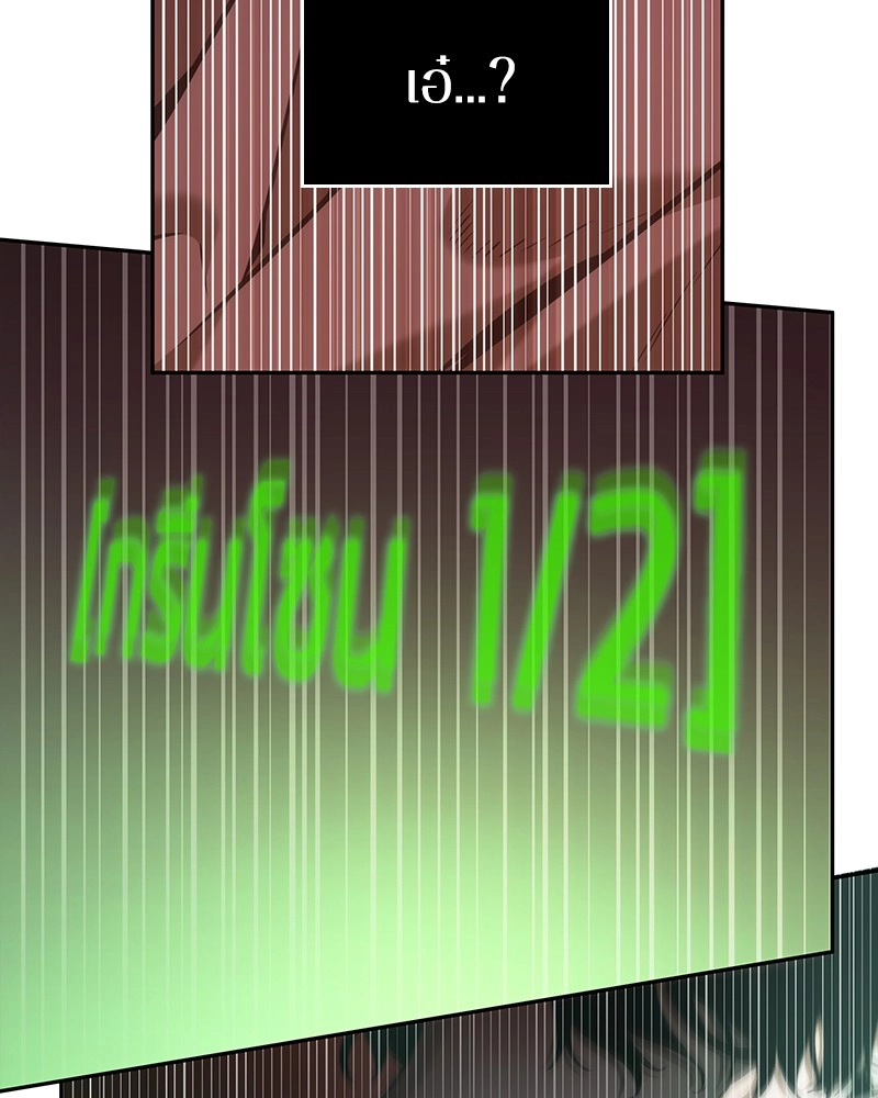 Omniscient Reader อ่านชะตาวันสิ้นโลก ตอนที่ 31 หน้า 95