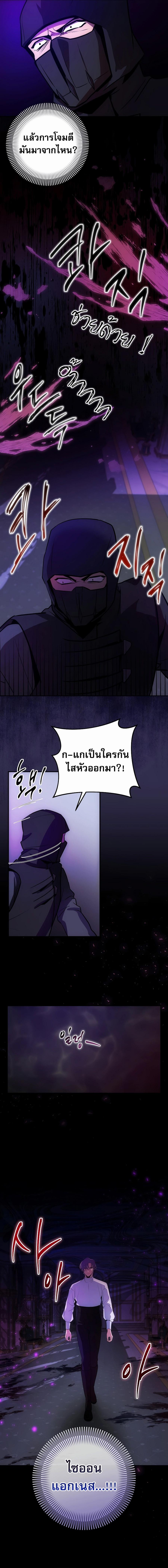 I Became the Youngest Prince in the Novel ตอนที่ 3 หน้า 11
