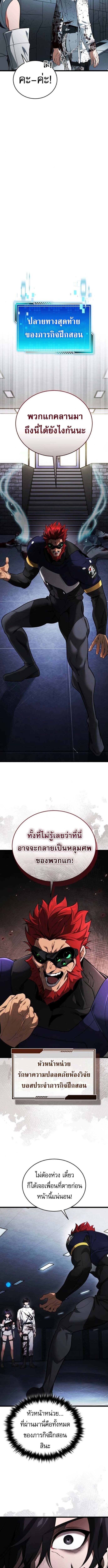 Echoes of the Reverse Planet ตอนที่ 3 11