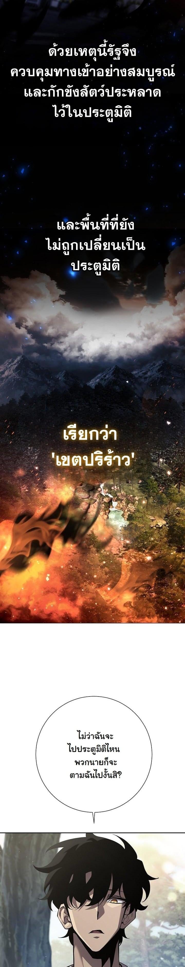 The Sword God from a Ruined World เทพดาบผู้รอดจากโลกที่ล่มสลาย ตอนที่ 3 หน้า 11