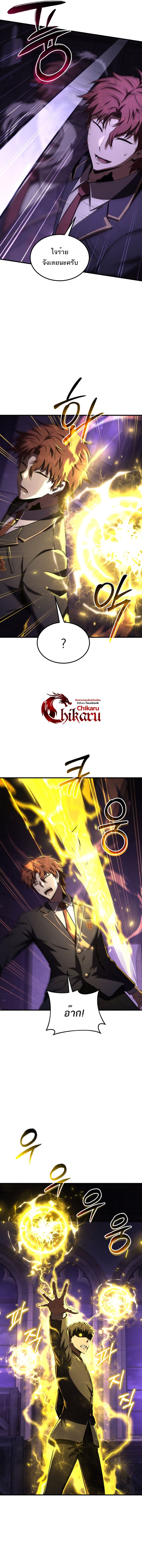 The Fox-Eyed Villain of the Demon Academy เปลี่ยนชะตาวายร้ายแห่งสถาบันปีศาจ ตอนที่ 31 หน้า 10