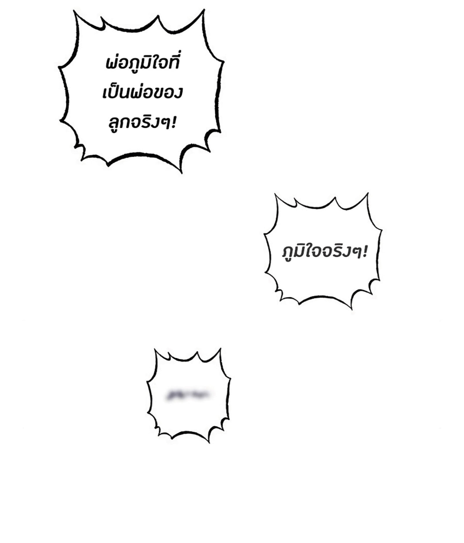 The Dark Magician Transmigrates After 66666 Years ตอนที่ 3 หน้า 110