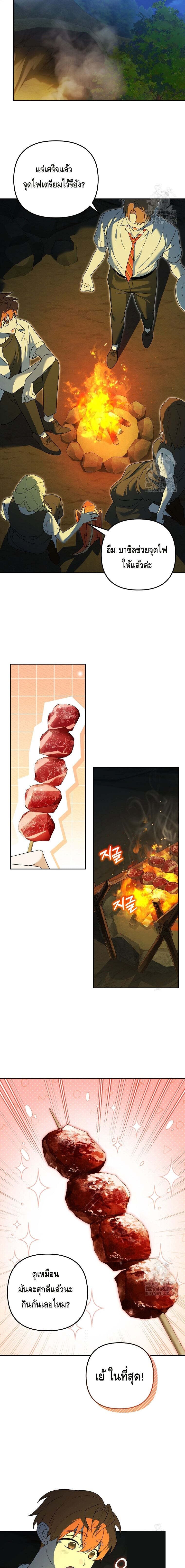 The Genius Tamer of the Academy เทมเมอร์ยอดอัจฉริยะแห่งสถาบัน ตอนที่ 31 หน้า 10