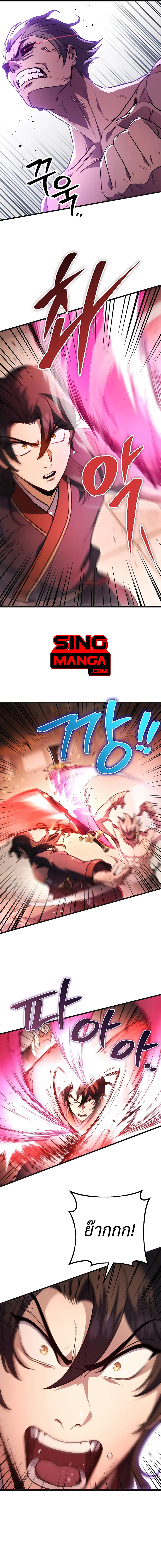 The Emperor’s Sword ตอนที่ 31 หน้า 10