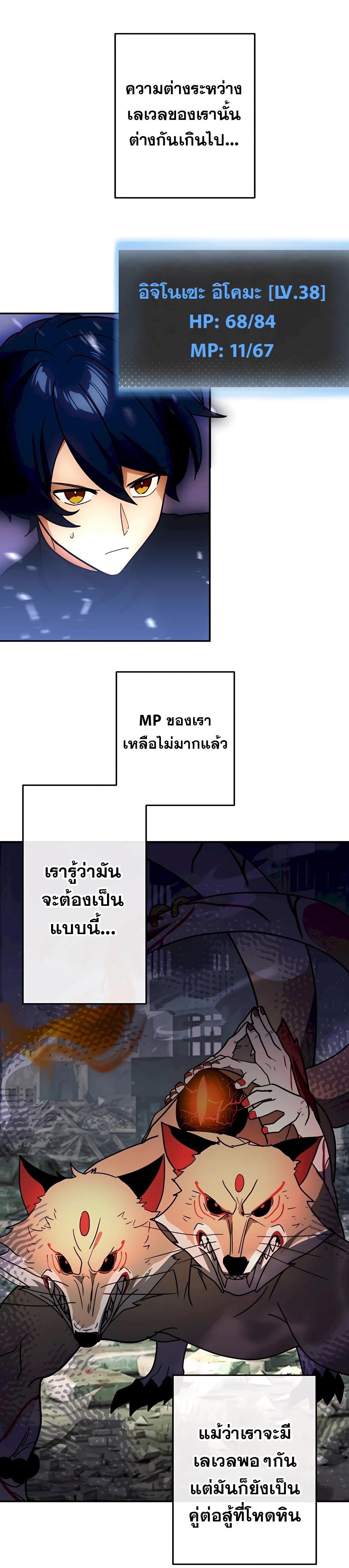 Hidden Class Gravity User เป้าหมายครั้งที่ 2 ต้องเป็นสุดยอดผู้แข็งแกร่งด้วยคลาสลับ ตอนที่ 31 หน้า 10