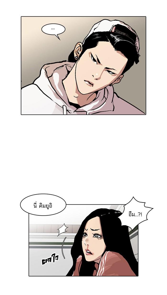 Lookism ตอนที่ 31 10