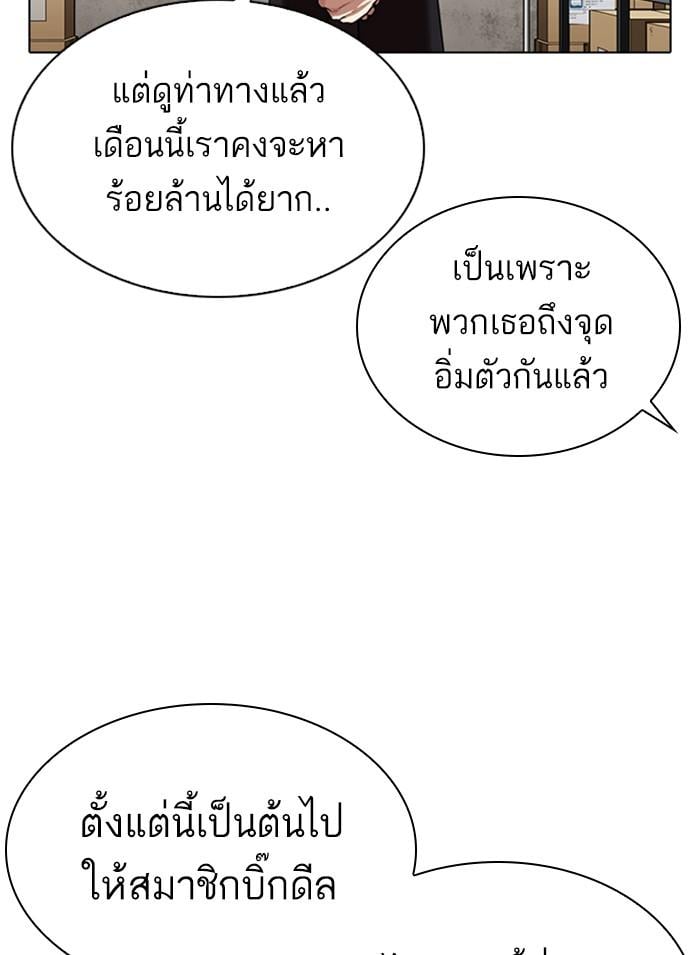 Lookism ตอนที่ 311 หน้า 6