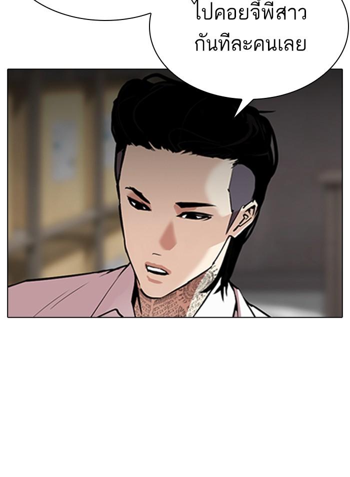 Lookism ตอนที่ 311 หน้า 7