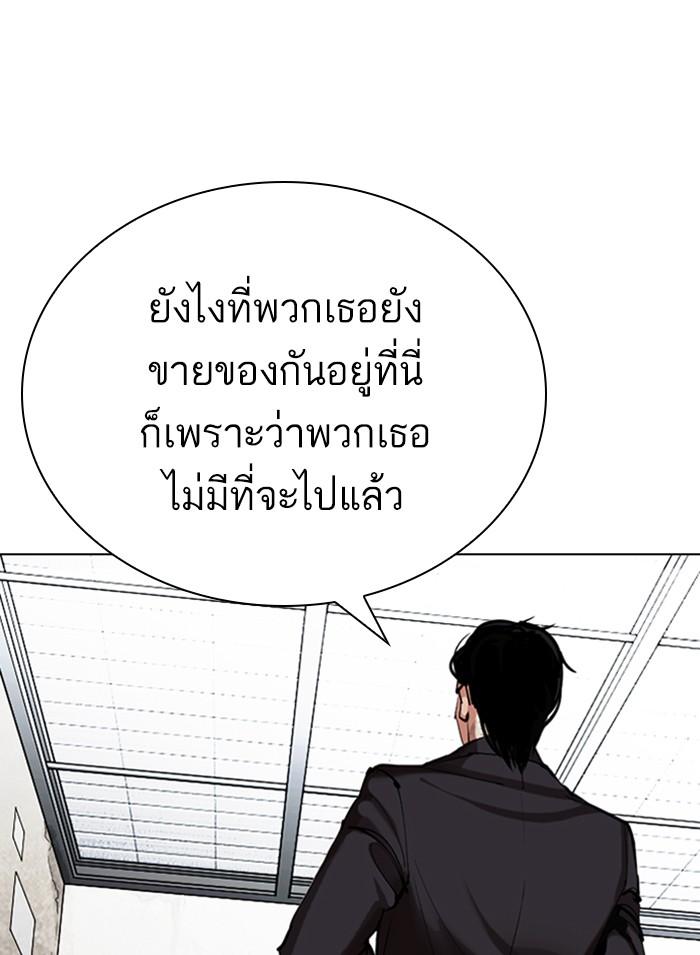 Lookism ตอนที่ 311 หน้า 10