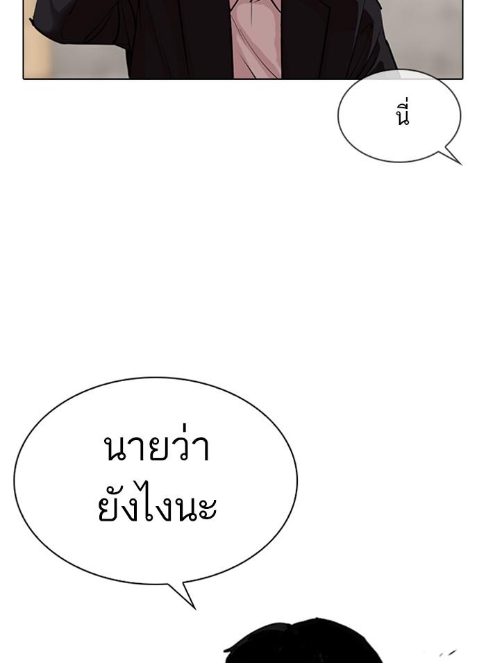 Lookism ตอนที่ 311 หน้า 13