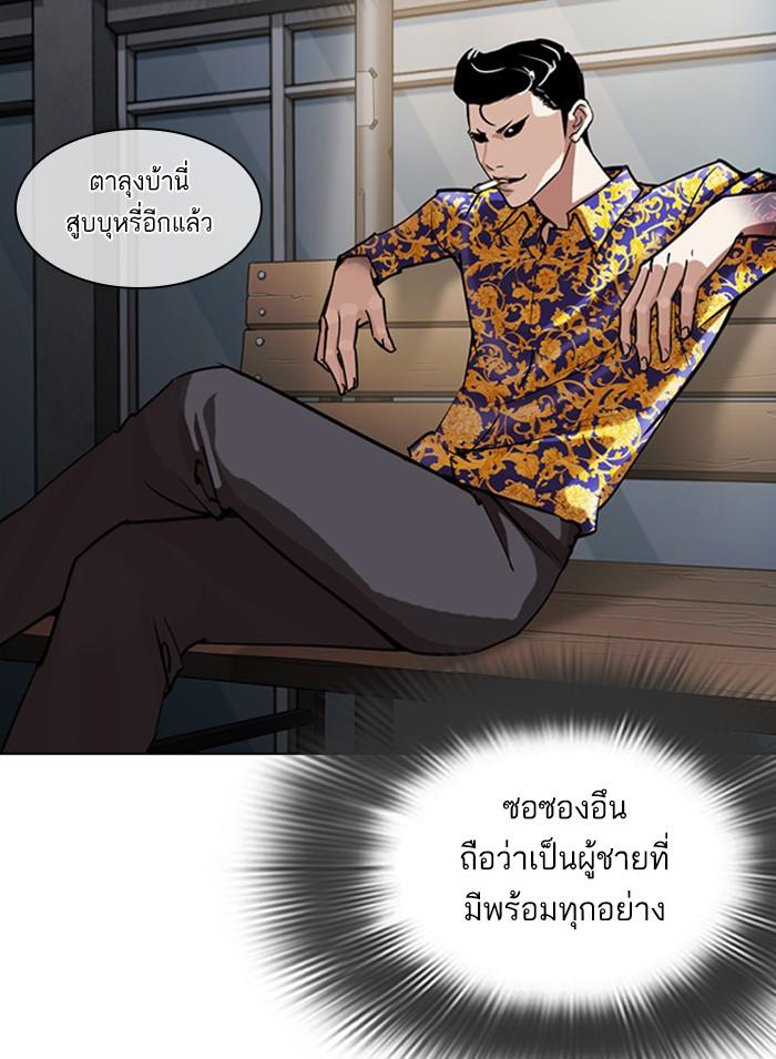 Lookism ตอนที่ 311 หน้า 16
