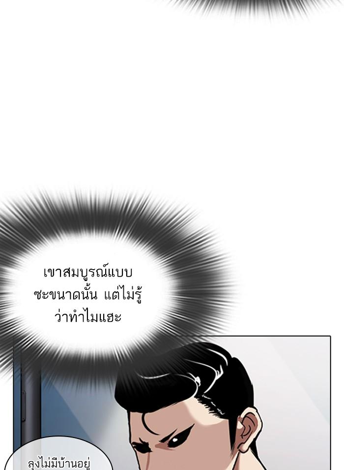 Lookism ตอนที่ 311 หน้า 17