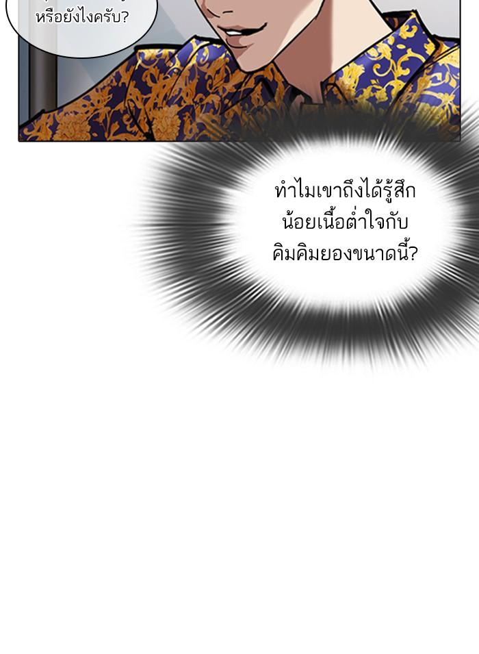 Lookism ตอนที่ 311 หน้า 18