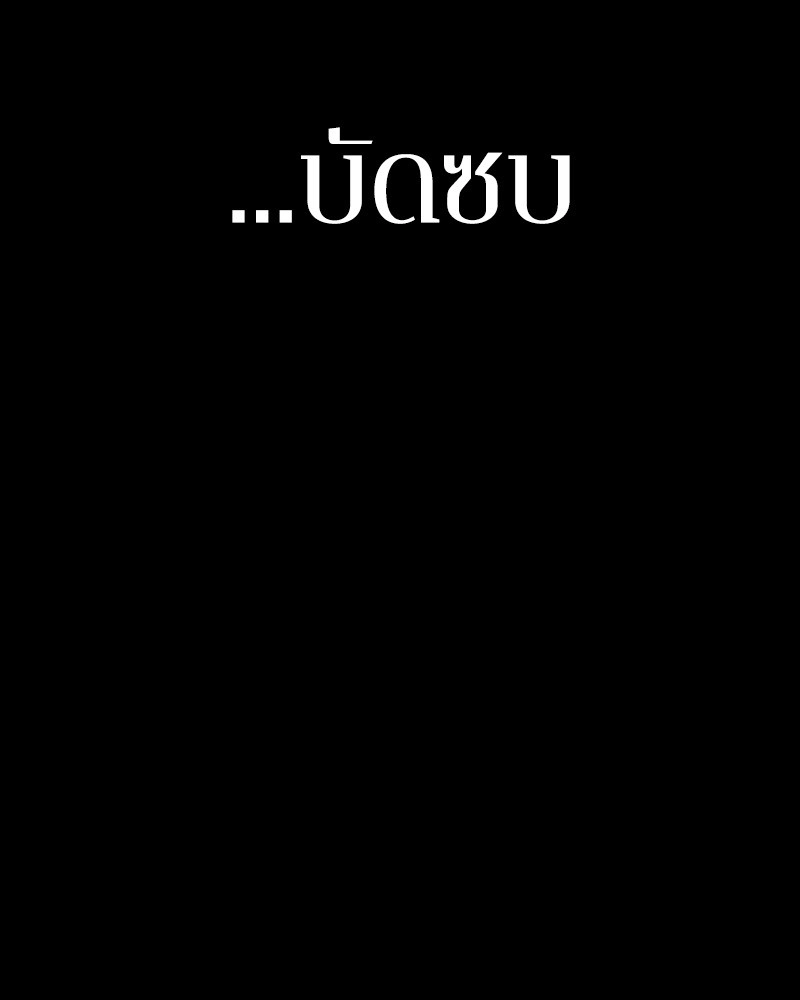 Omniscient Reader อ่านชะตาวันสิ้นโลก ตอนที่ 31 หน้า 102