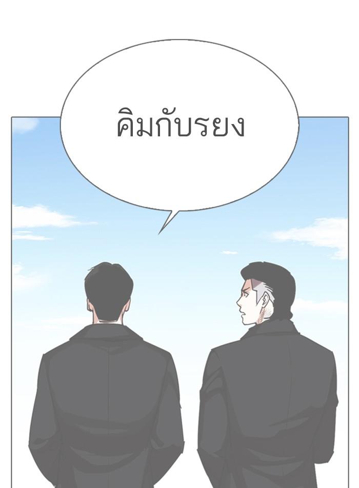 Lookism ตอนที่ 311 หน้า 32
