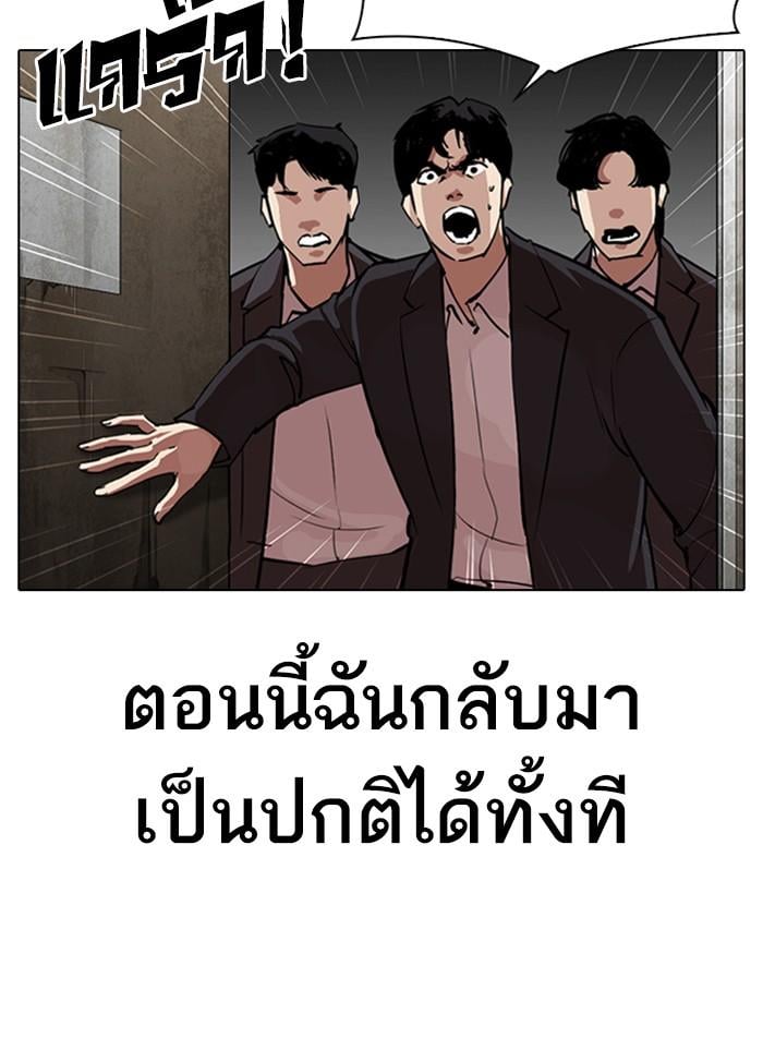 Lookism ตอนที่ 311 หน้า 39