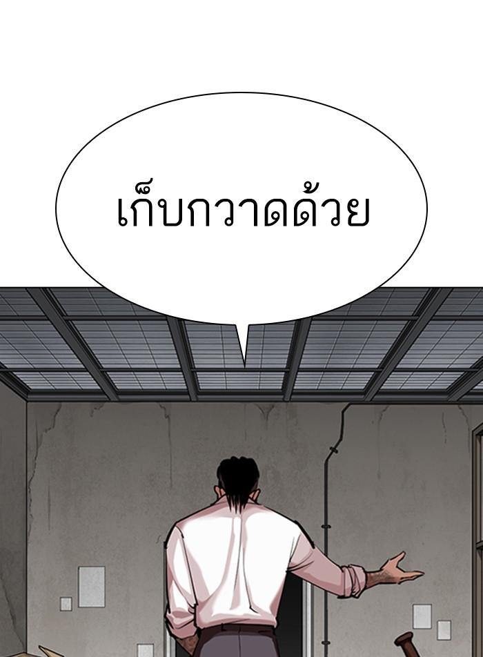 Lookism ตอนที่ 311 หน้า 41