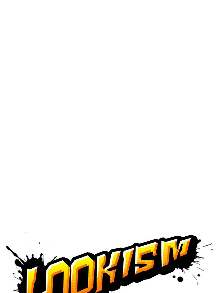 Lookism ตอนที่ 311 หน้า 43