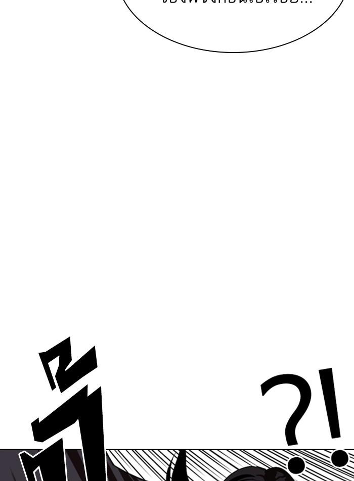 Lookism ตอนที่ 311 หน้า 48