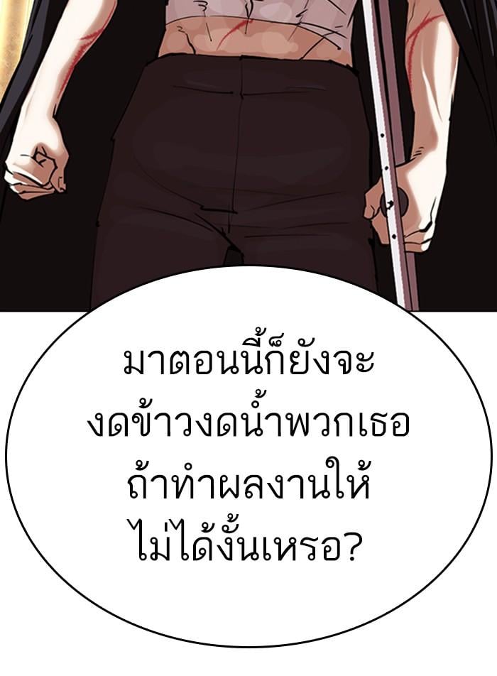 Lookism ตอนที่ 311 หน้า 53