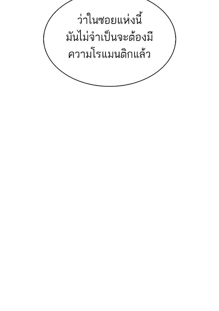 Lookism ตอนที่ 311 หน้า 61